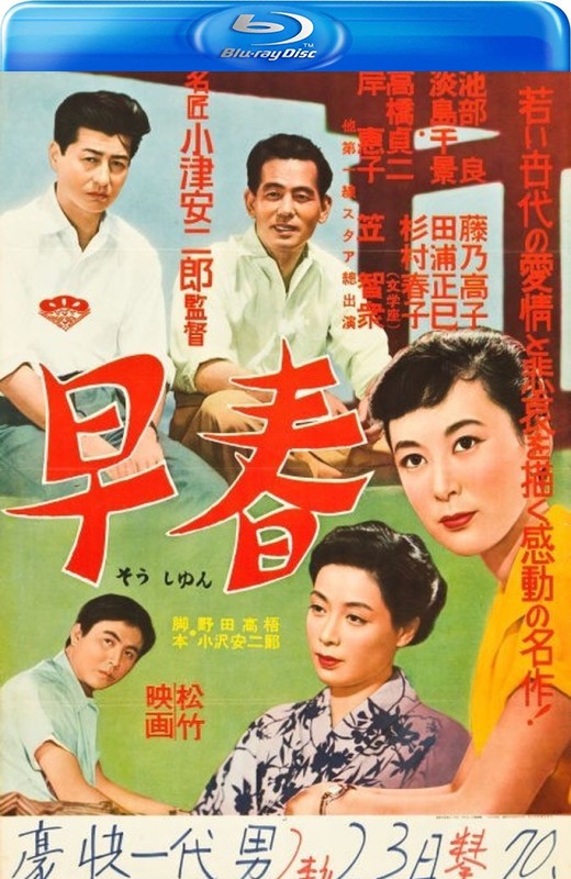 早春[1956][日版原盘][日语][中文字幕][39.88GB]