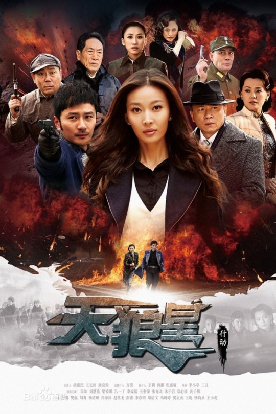 [115云盘]天狼星行动[2013][完结剧集][4K][国语][中文字幕][48.66GB]