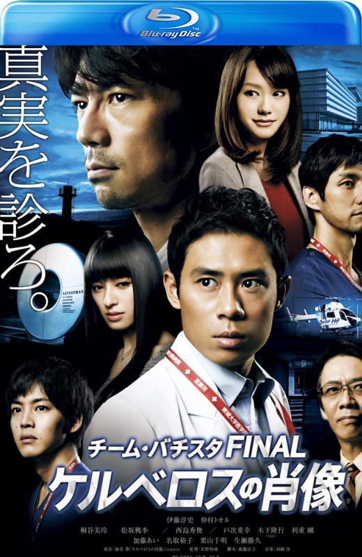 白色荣光最终篇：地狱犬的肖像[2014][日版原盘][日语][中文字幕][41.18GB]