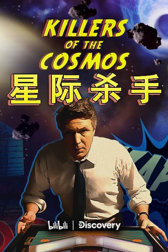 [115云盘]星际杀手[2021][完结剧集][4K高码][英语][简英双语硬字幕][20.14GB]
