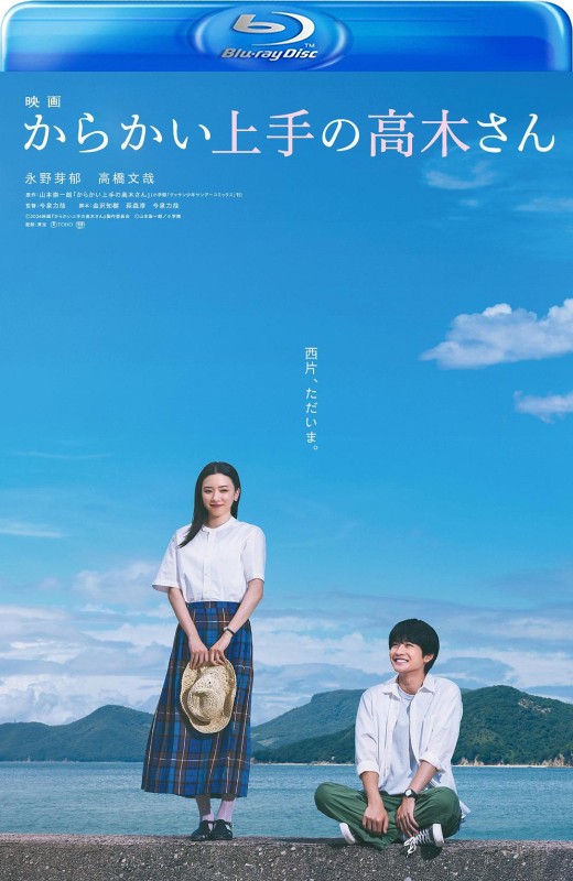 擅长捉弄的高木同学[2024][日版原盘][日语][中文字幕][37.40GB]