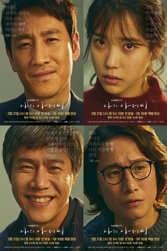 [115云盘]我的大叔[2018][完结剧集][1080P][国/韩语][简繁软字幕][36.34GB]