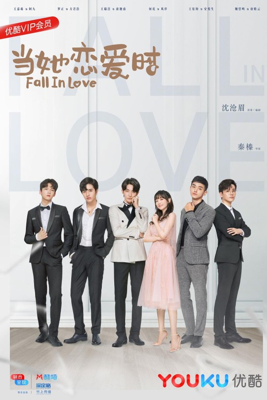 [115云盘]当她恋爱时[2019][完结剧集][4K60帧][国语][中文字幕][44.18GB]