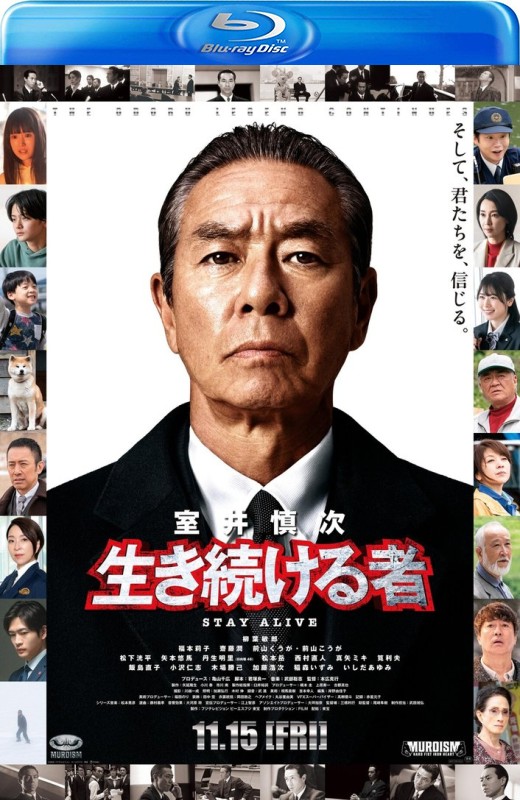 室井慎次 继续生活之人[2024][日版原盘][日语][中文字幕][41.28GB]