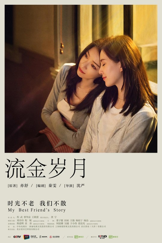 [115云盘]流金岁月[2020][完结剧集][4K高码][国语][中文字幕][CCTV4K超清频道][390.70GB]