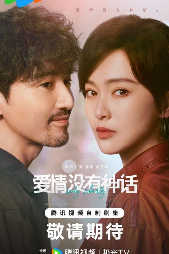 [115云盘]爱情没有神话[2026][完结剧集][4K][国语][中文字幕][219.57GB]