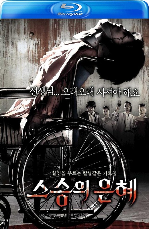 老师的恩惠[2006][美版原盘][韩语][中文字幕][23.11GB]