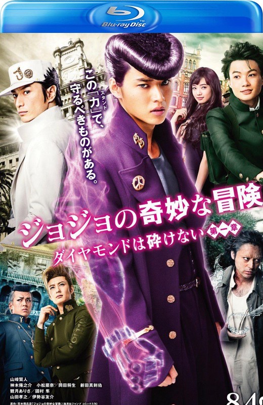 JOJO的奇妙冒险：不灭钻石 第一章[2017][美版原盘][日语][中文字幕][39.99GB]