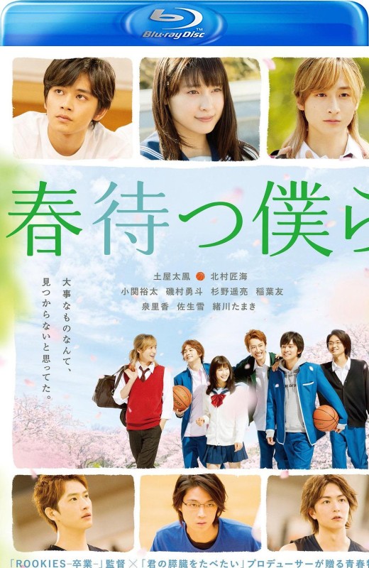 守望春天的我们[2018][日版原盘][日语][中文字幕][33.63GB]