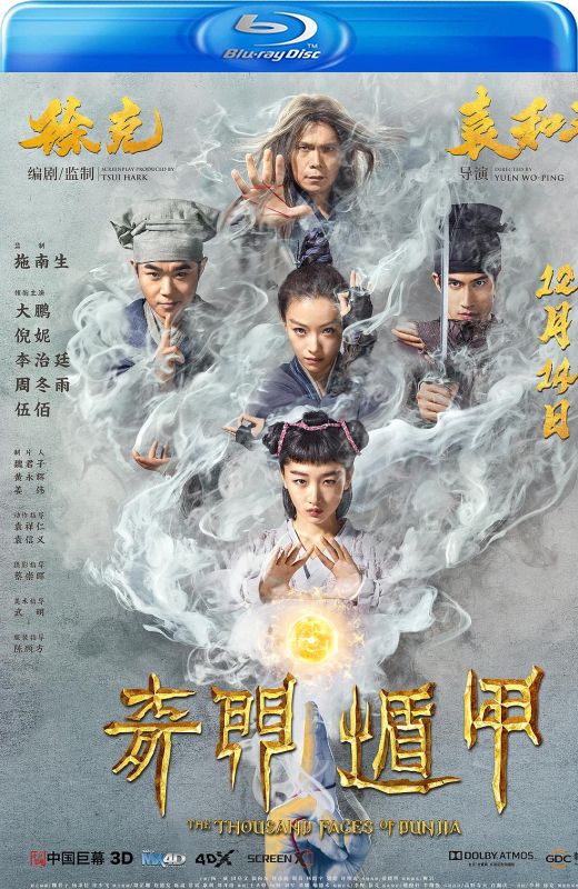 奇门遁甲[2017][国版原盘][国语][中文字幕][34.36GB]