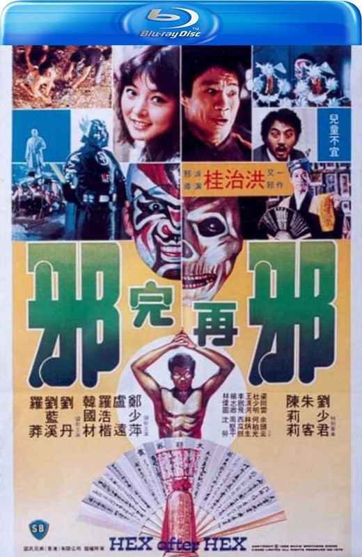 邪完再邪[1982][英版原盘][国/粤语][中文字幕][46.57GB]
