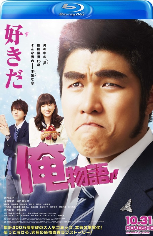 俺物语[2015][日版原盘][日语][中文字幕][22.53GB]