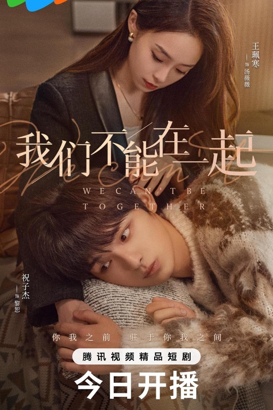 [115云盘]我们不能在一起[2024][完结剧集][4K][国语][中文字幕][6.23GB]