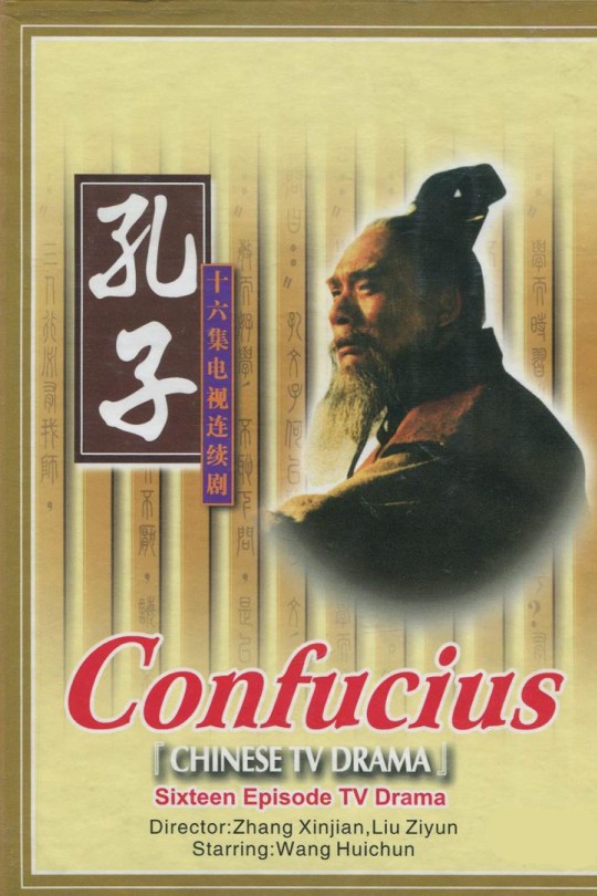 [115云盘]孔子[1991][完结剧集][1080P][国语][无字幕][51.49GB]