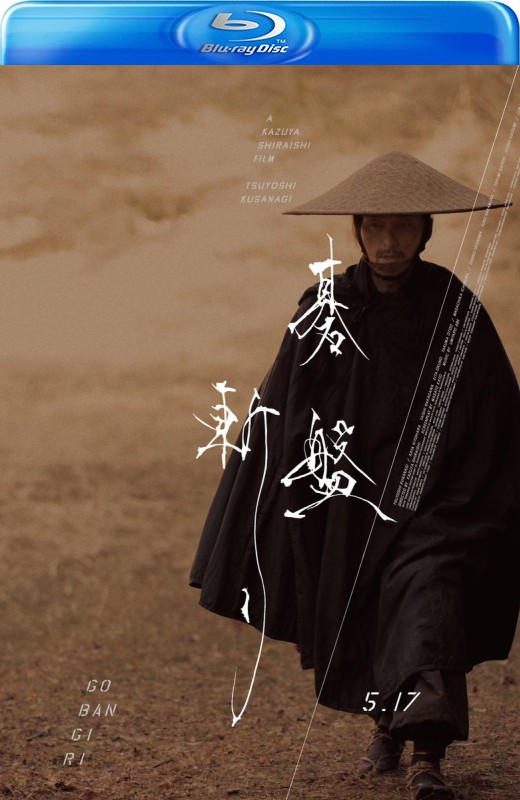 棋盘斩[2024][日版原盘][日语][中文字幕][41.25GB]