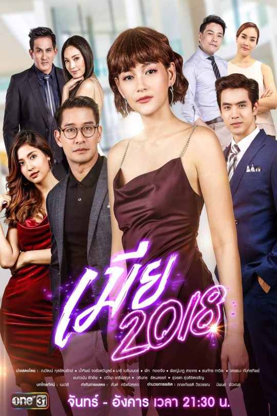 [115云盘]妻不择食[2018][完结剧集][1080P][国/泰语][中文字幕][纬来戏剧HD][70.15GB]