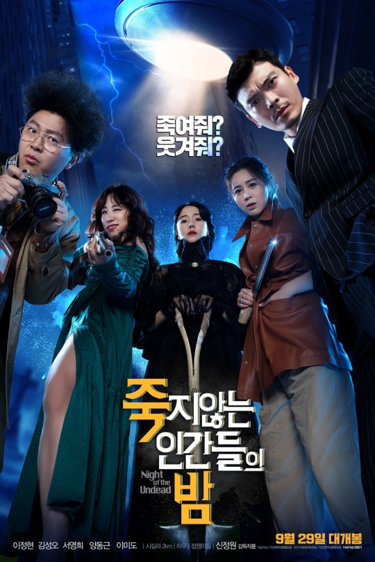 活死人之夜[2020]李贞贤   金成伍[1080P][国语][中文字幕][纬来电影HD][5.16GB]