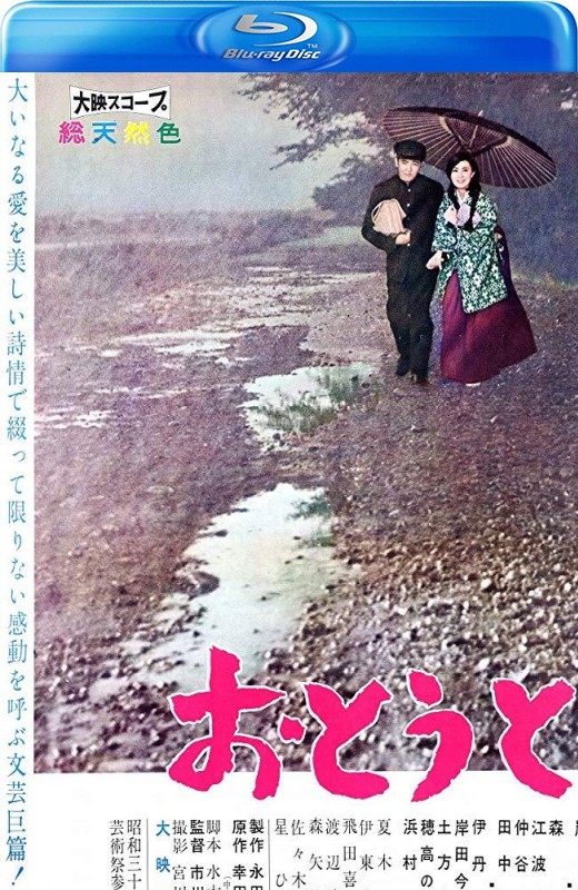 弟弟[1960][日版原盘][日语][中文字幕][31.42GB]