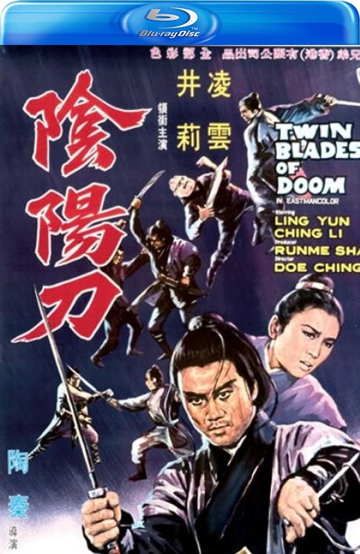 阴阳刀[1969][美版原盘][国语][中文字幕][24.33GB]