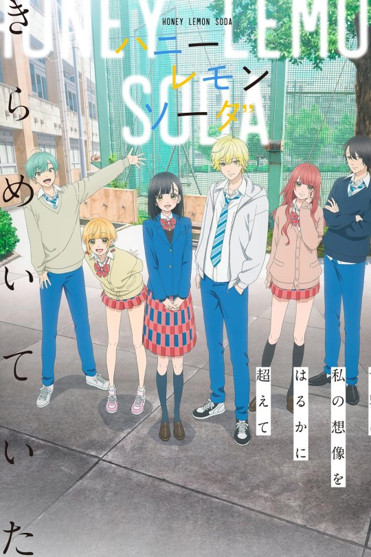 [115云盘]蜂蜜柠檬苏打[2025][完结剧集][4K][日语][简繁英软字幕][5.09GB]