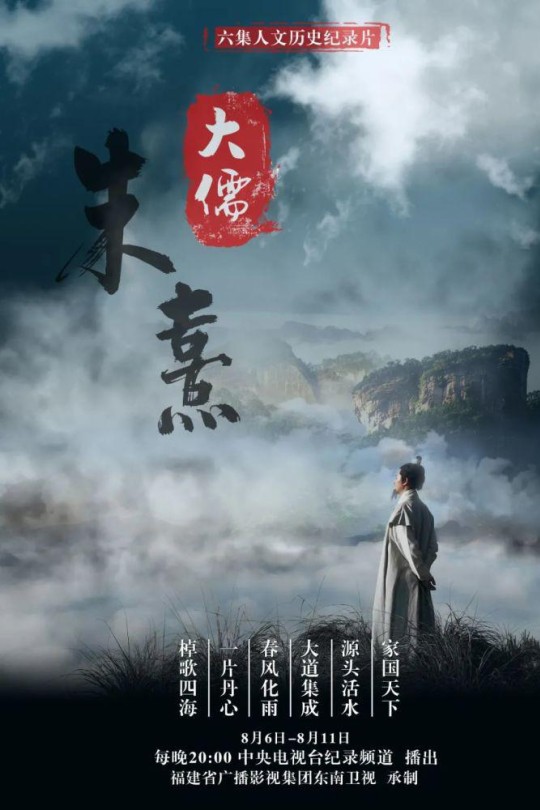 [115云盘]大儒朱熹[2020][完结剧集][4KEDR高码][国语][中文字幕][28.18GB]