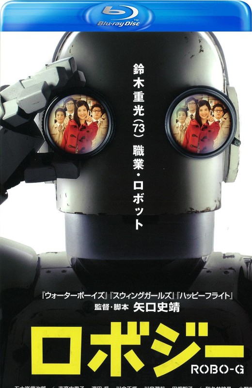 机器人大爷[2012][日版原盘][日语][中文字幕][38.64GB]