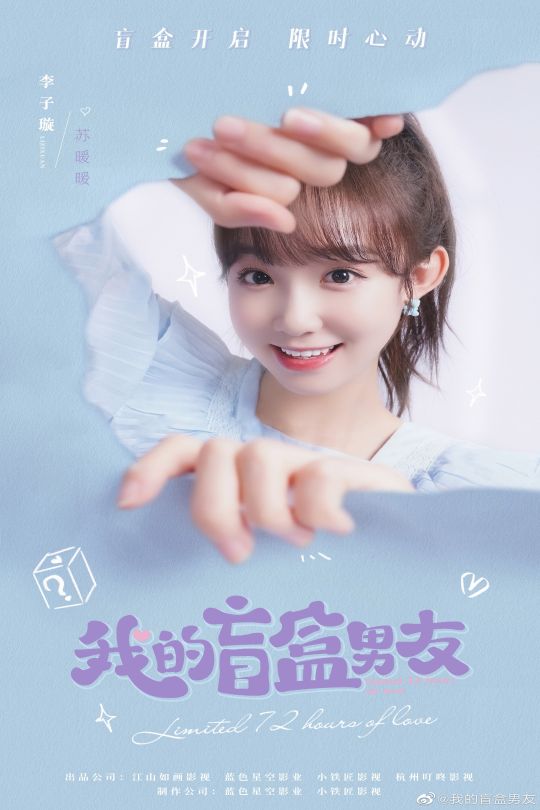 [115云盘]我的盲盒恋人[2024][完结剧集][4K][国语][中文字幕][8.83GB]