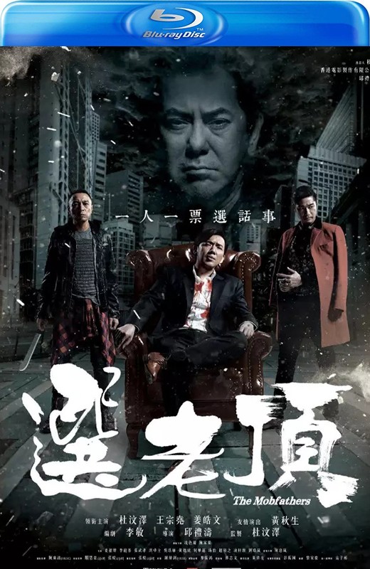 选老顶[2016][港版原盘][国/粤语][中文字幕][22.84GB]