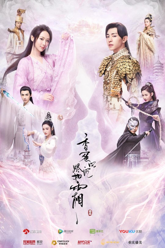 [115云盘]香蜜沉沉烬如霜[2018][完结剧集][1080P][国语][软简繁字幕][141.60GB]