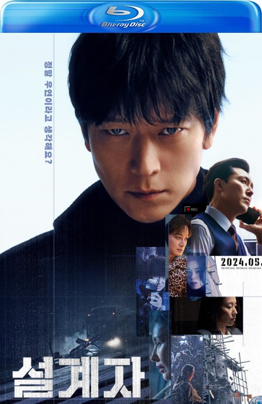 设计者[2024][韩版原盘][韩语][中文字幕][20.19GB]