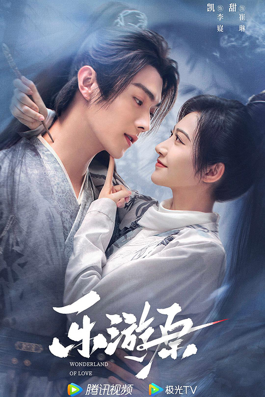 [115云盘]乐游原[2023][完结剧集][4K DV][国语][中文字幕][162.69GB]