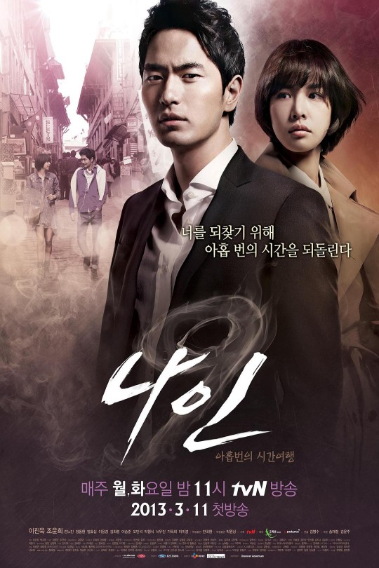 [115云盘]九回时间旅行[2013][完结剧集][720P][国/韩语][简繁软字幕][31.34GB]