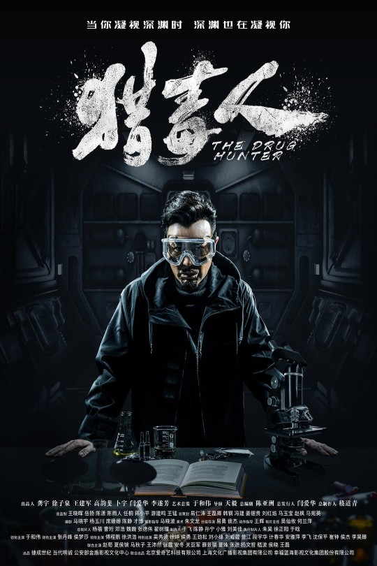 [115云盘]猎毒人[2018][完结剧集][1080P][国语][中文字幕][广东卫视][226.53GB]