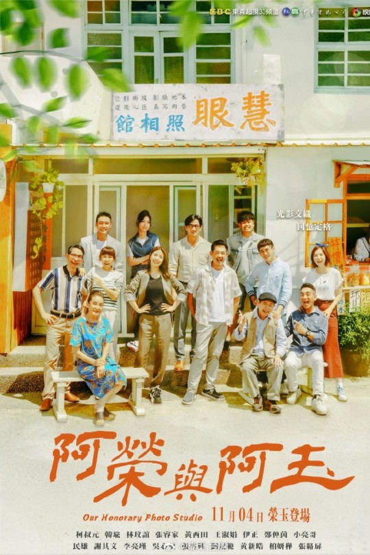 [115云盘]阿荣与阿玉[2024][完结剧集][1080P][闽南语][简体硬字幕][155.06GB]