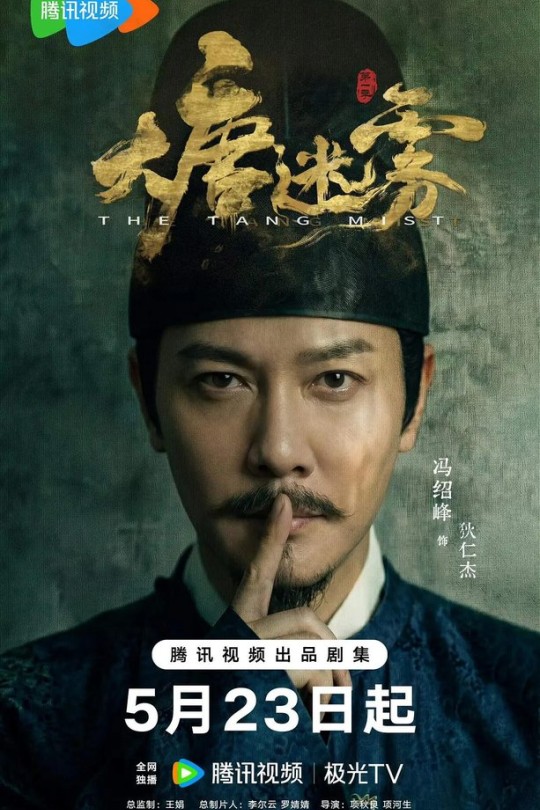 [115云盘]大唐迷雾[2026][完结剧集][4K HDR60帧][国语][中文字幕][61.82GB]
