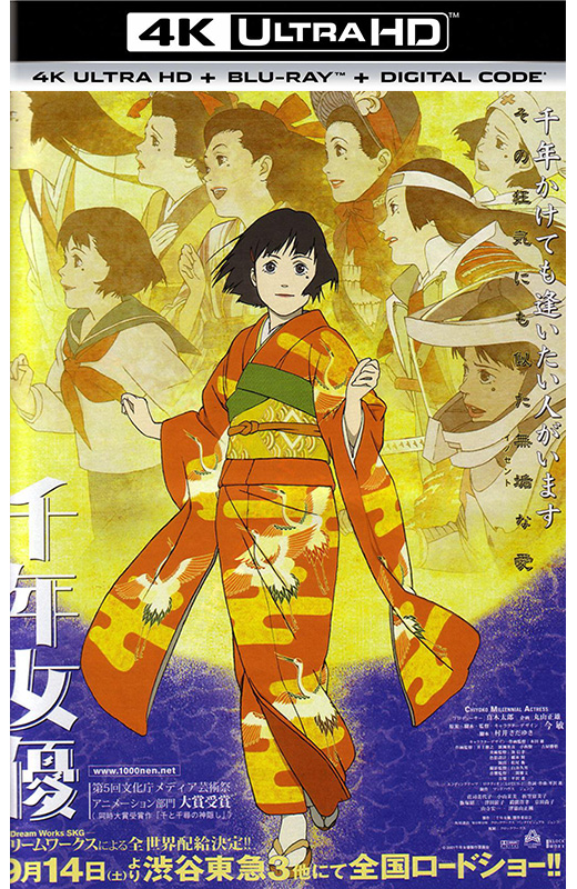 千年女优[2001][英版原盘][英语][中文字幕][43.5GB]