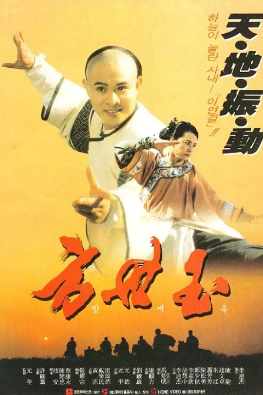 115网盘[方世玉][4K高码][国语][中文字幕][12GB]