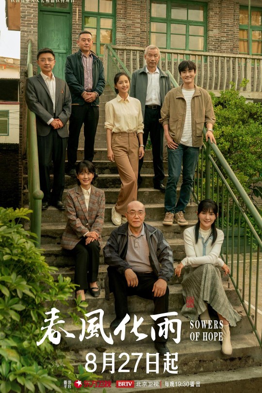 [115云盘]春风化雨[2024][完结剧集][4K EDR高码][国语][中文字幕][146.12GB]