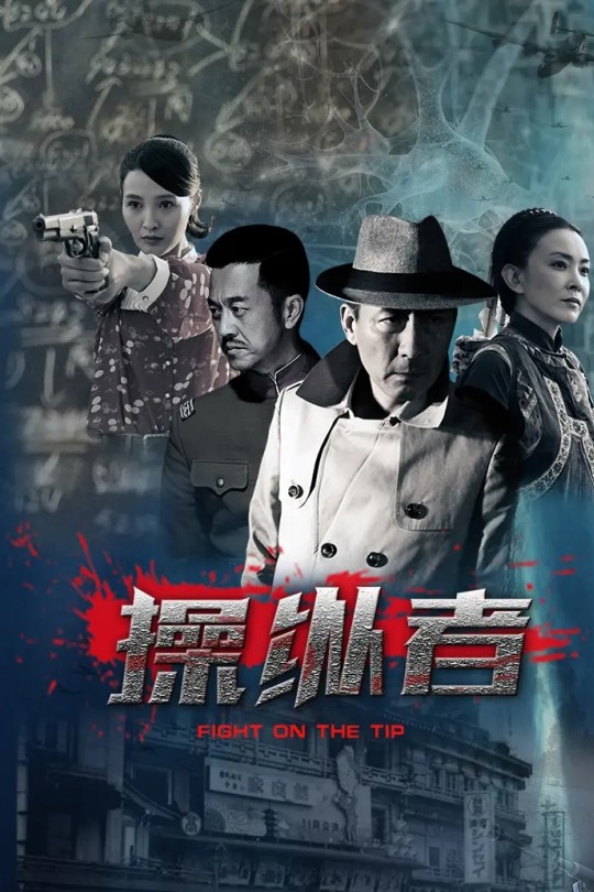 [115云盘]操纵者[2015][完结剧集][4K][国语][中文字幕][45.89GB]