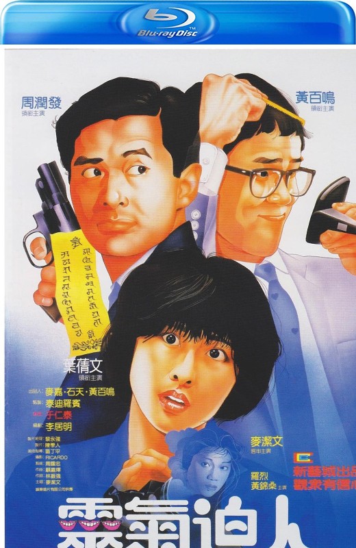 灵气逼人[1984][港版原盘][国/粤语][中文字幕][22.14GB]