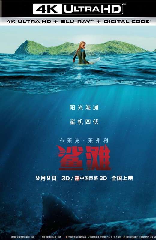 鲨滩[2016][美版原盘][英语][中文字幕][49.0GB]