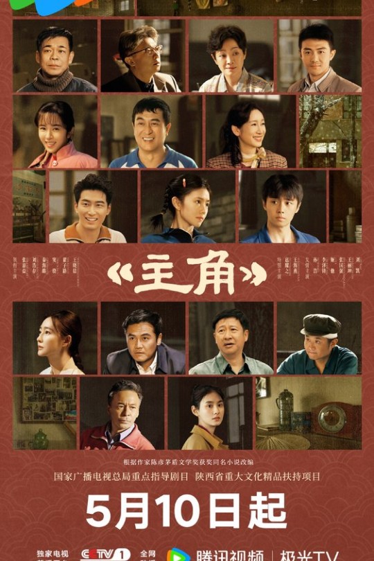 [115云盘]主角[2026][完结剧集][4K DV][国语][中文字幕][82.14GB]