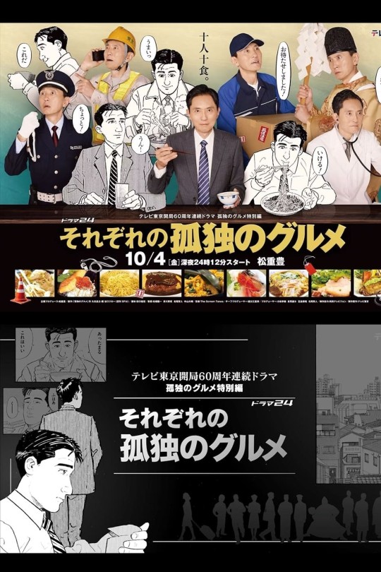 [115云盘]各自孤独的美食家[2024][完结剧集][4K高码][日语][简日字幕][27.69GB]