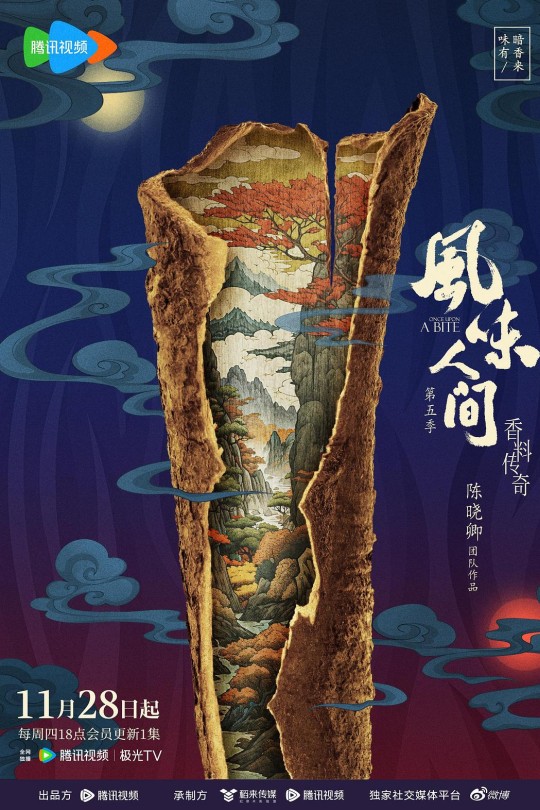[115云盘]风味人间 第五季[2024][完结剧集][4K][国语][中文字幕][17.58GB]