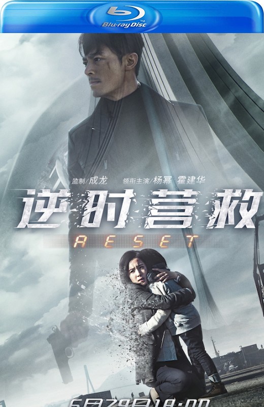 逆时营救[2017][德版原盘][国语][中文字幕][31.93GB]