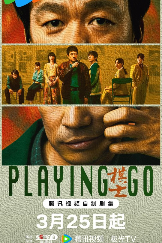 [115云盘]棋士[2025][完结剧集][4K DV][国语][中文字幕][173.09GB]