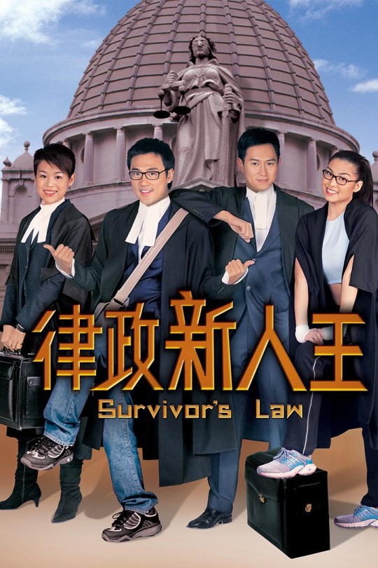 [115云盘]律政新人王[2003][完结剧集][1080P][国语][繁体软字幕][153.09GB]