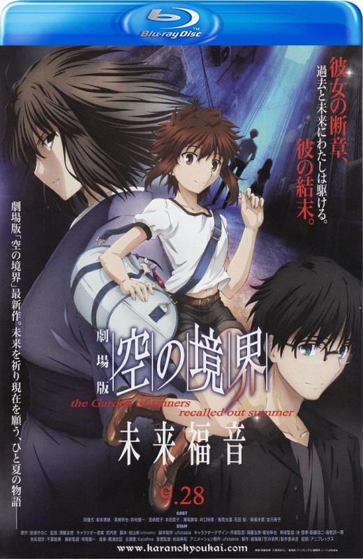 空之境界 未来福音[2013][日版原盘][日语][中文字幕][29.83GB]