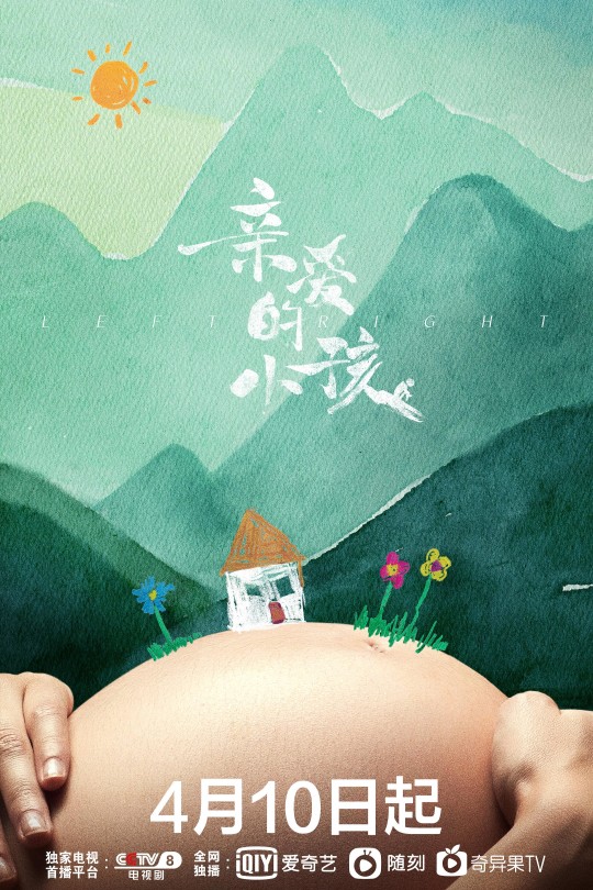 [115云盘]亲爱的小孩[2022][完结剧集][4K EDR高码][国语][中文字幕][189GB]