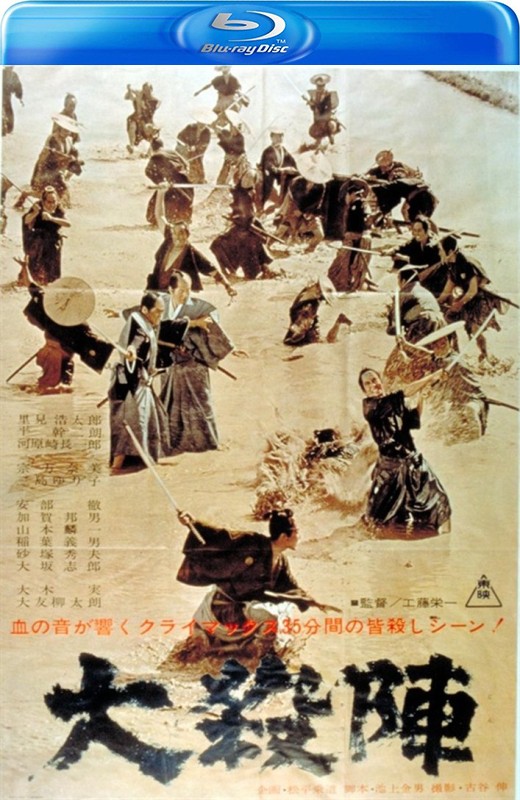 大杀阵[1964][英版原盘][日语][中文字幕][46.42GB]